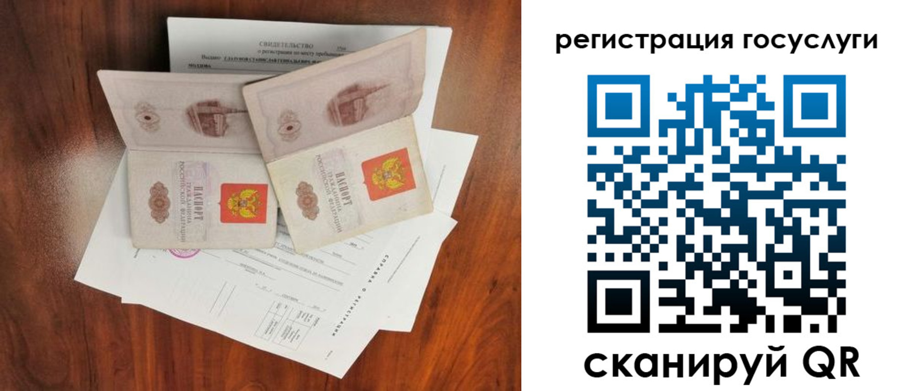 прописка для школы в Зарайске