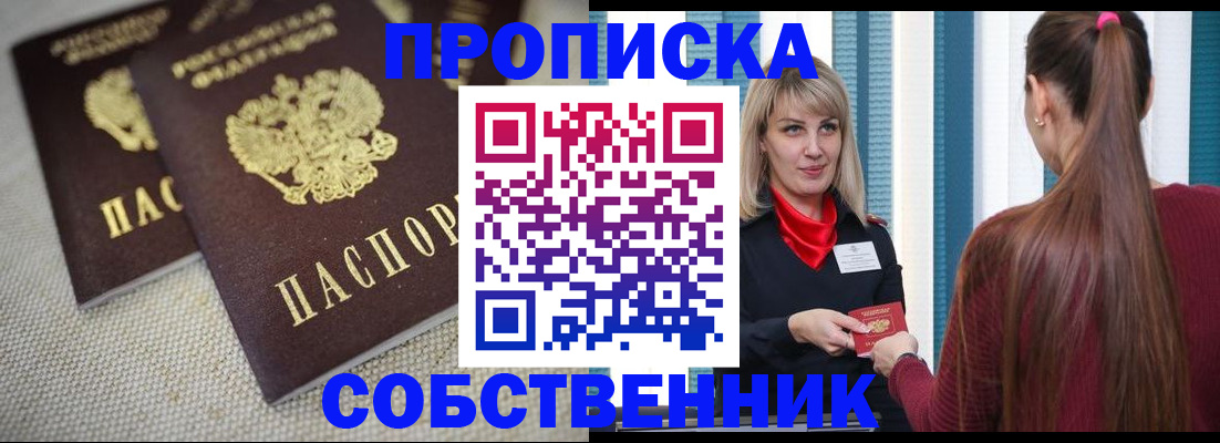 временная регистрация гарантия в Зарайске