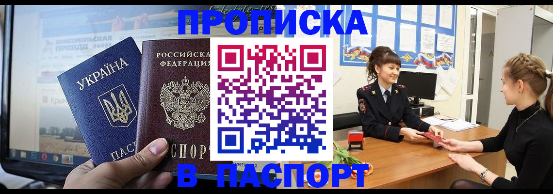 временная регистрация законно в Зарайске