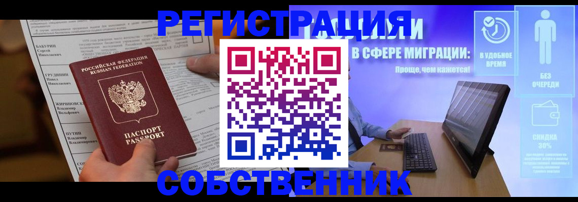 временная регистрация адрес в Зарайске