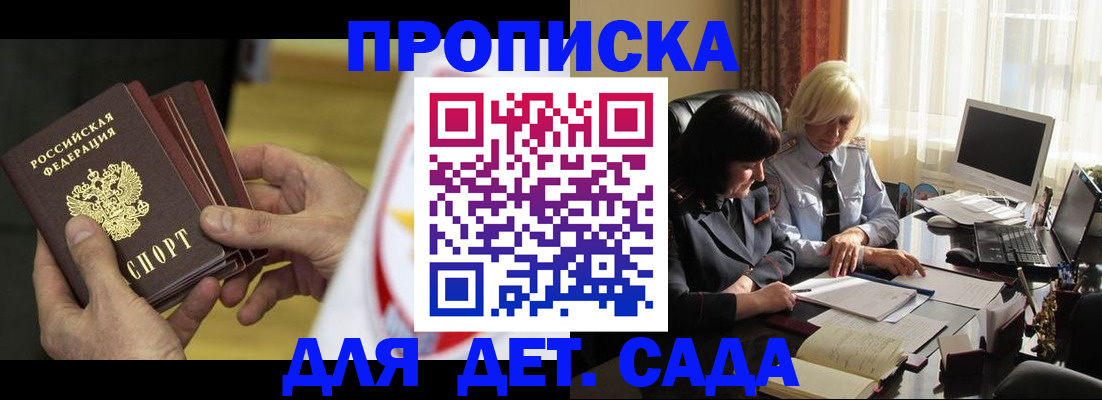 временная регистрация законно в Зарайске