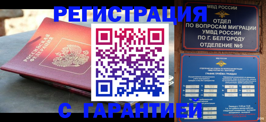 временная регистрация собственник в Зарайске