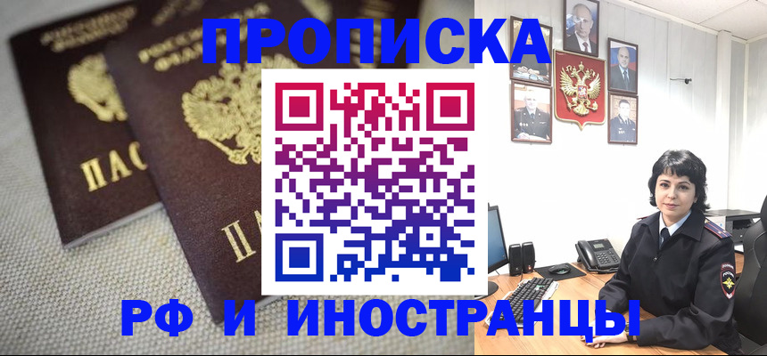 временная регистрация адрес в Зарайске