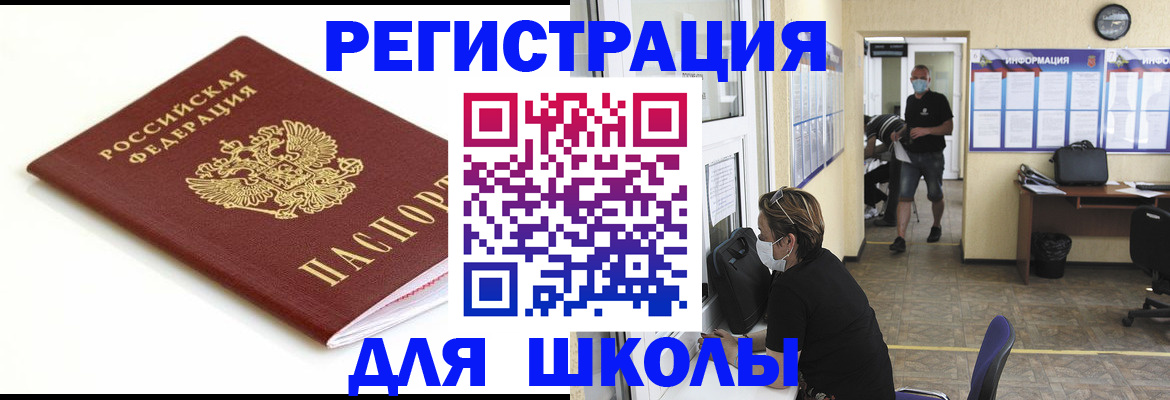 временная регистрация собственник в Зарайске