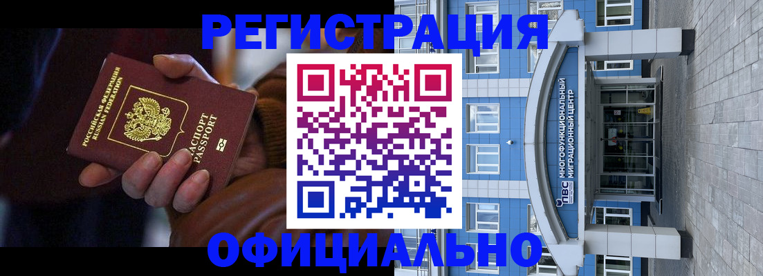 временная регистрация поиск в Зарайске